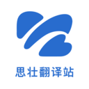 思壮翻译站 V1.0.0