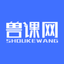 兽课网官网 V6.0.3