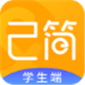 己简课堂 V4.3.9