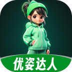 优姿达人 V1.0.0