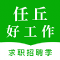 任丘好工作 V1.1