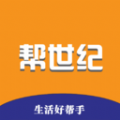 帮世纪 V1.3.16
