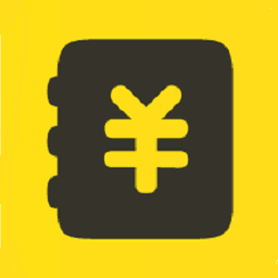 简易家庭记账本 V53.0