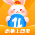 赤兔上网宝 V1.0.1