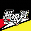 超级赏 V1.3.2