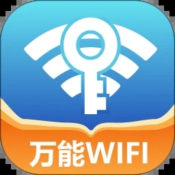 WiFi万优钥匙 V1.0.1