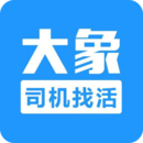 大象找活平台 V3.2.1