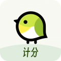 精雀计分 V3.0.8