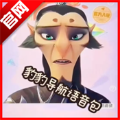 高德地图申公豹语音包 V15.09.0.2022