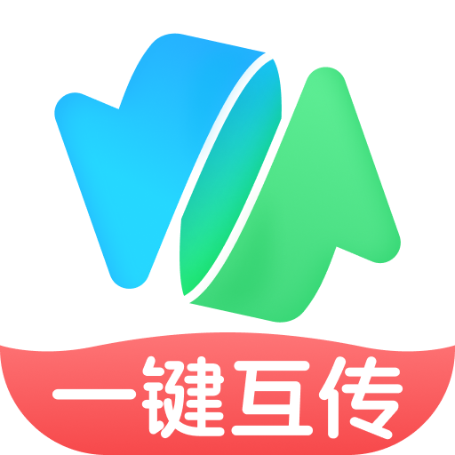 极速文件互传 V1.0.3
