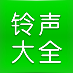 畅听免费铃声 V1.0.0