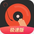 dj多多免费 V5.5.4