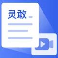 灵感文案提取 V1.0.0