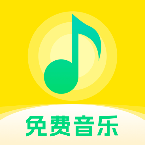 畅听免费音乐 V1.0.9