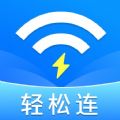 万能WIFI轻松连 V1.0.4.8