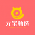 元宝甄选 V1.0.1