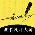 签名设计 VV1.0.1
