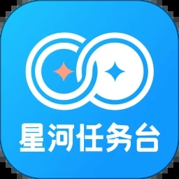 星河任务台 V1.2.0
