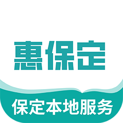 惠保定app V1.0