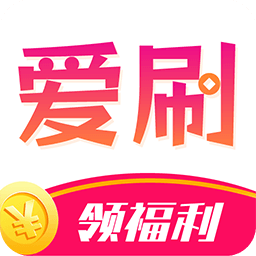 爱刷大字版 V1.0.0
