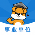 事业单位刷题狗 V1.0.0