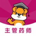 主管药师刷题狗 V1.0.0