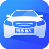 易练练车宝典 V2.4.12