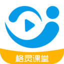 格灵课堂 V3.7.3