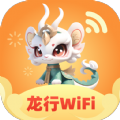 龙行WiFi V1.0.0