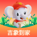 吉象到家 V1.0.1
