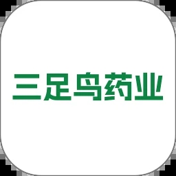 三足鸟药业 V1.1