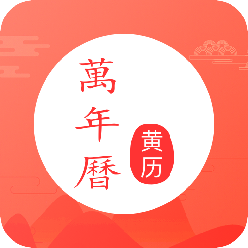 灵雀日历 V1.0.0