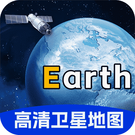 百斗卫星地图 V1.0.8