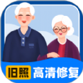 旧照高清修复 V1.7.6