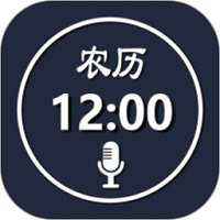 语音报时闹钟 V12.0.6