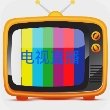 落叶电视 V1.0