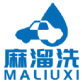 麻溜洗车app手机版 V1.0.0