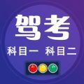 驾考小宝 V1.1