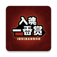 入魂一番赏app官网 V2.6.7