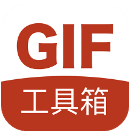 gif工具箱官网版 V2.9.6