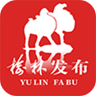 榆林发布 V5.0.17