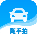 随手拍违章 V1.6.2