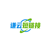 谦云短链接 V1.0.0