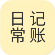 日常记 V1.0.2