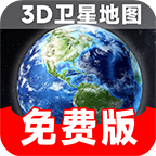 实时卫星地图 V1.0.0