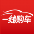 一线购车 V1.1.0
