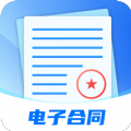 电子合同易签约app V1.0