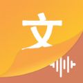 文字语音王 V5.0.5