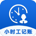 小时工记账 V1.0.108091
