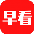 今日早看 V3.0